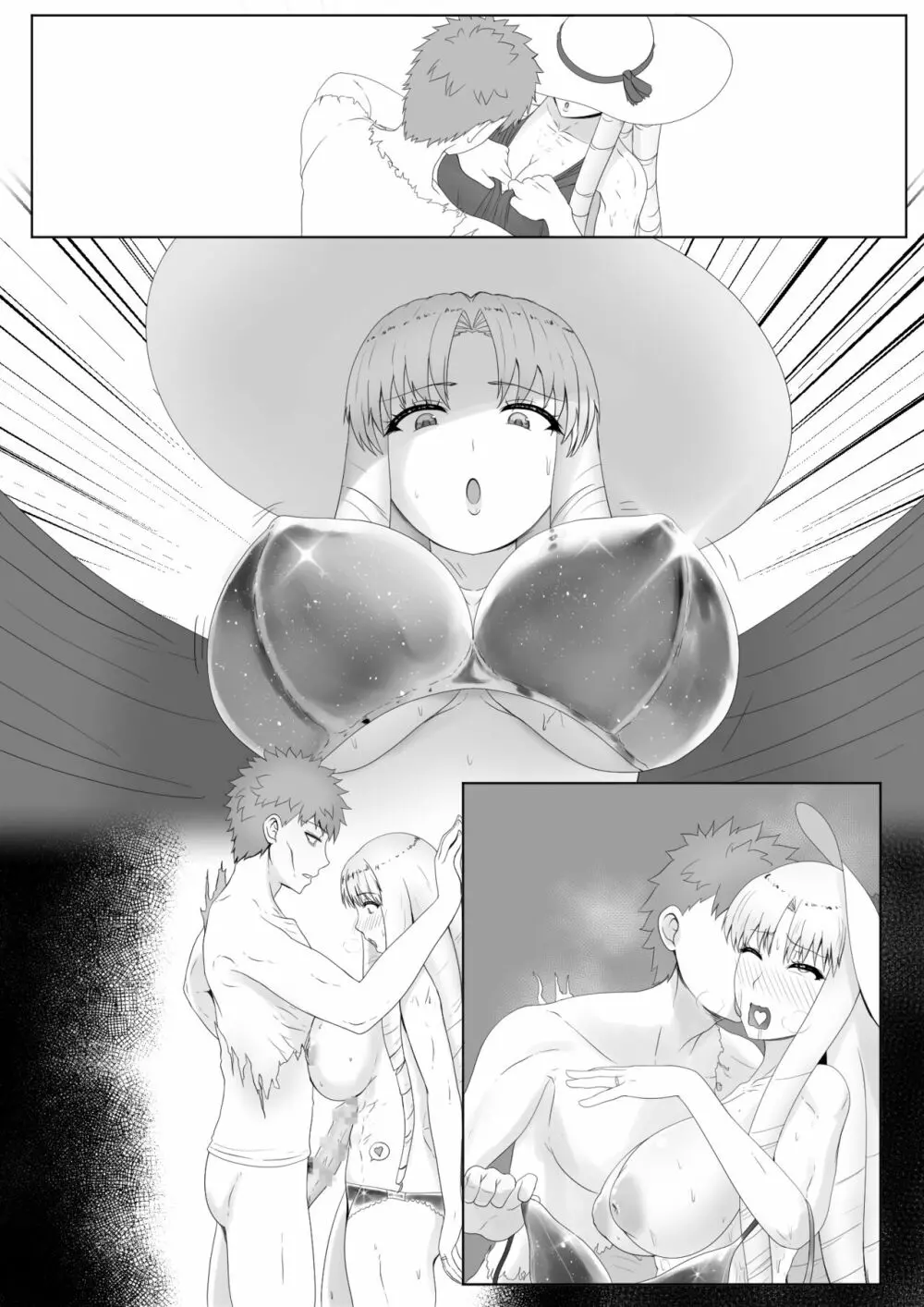エミヤハレム - page20