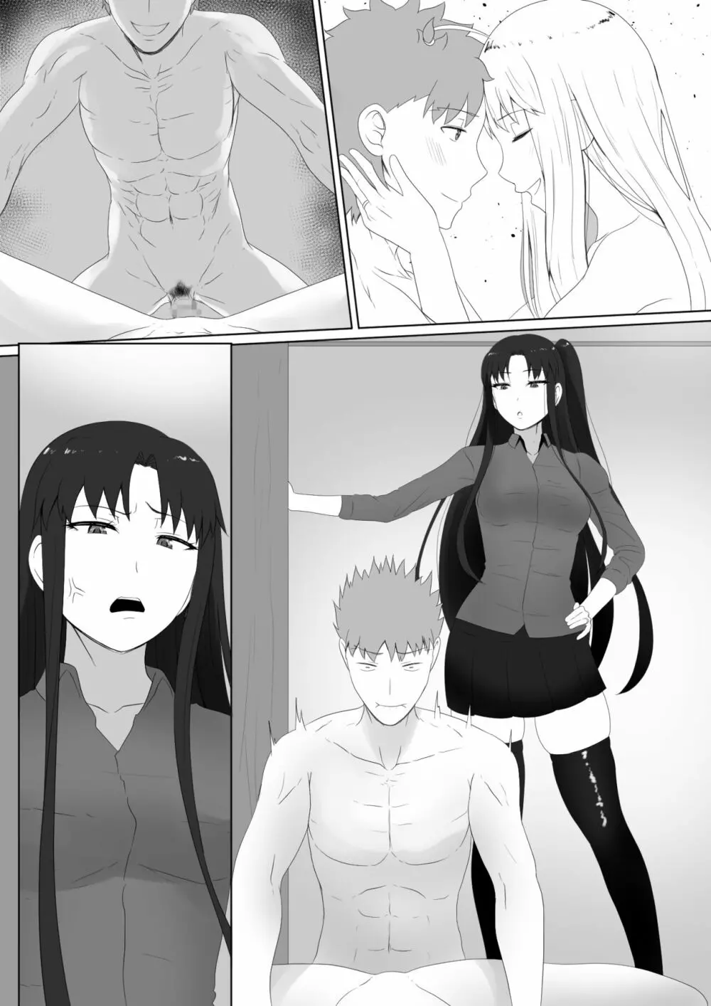 エミヤハレム - page7