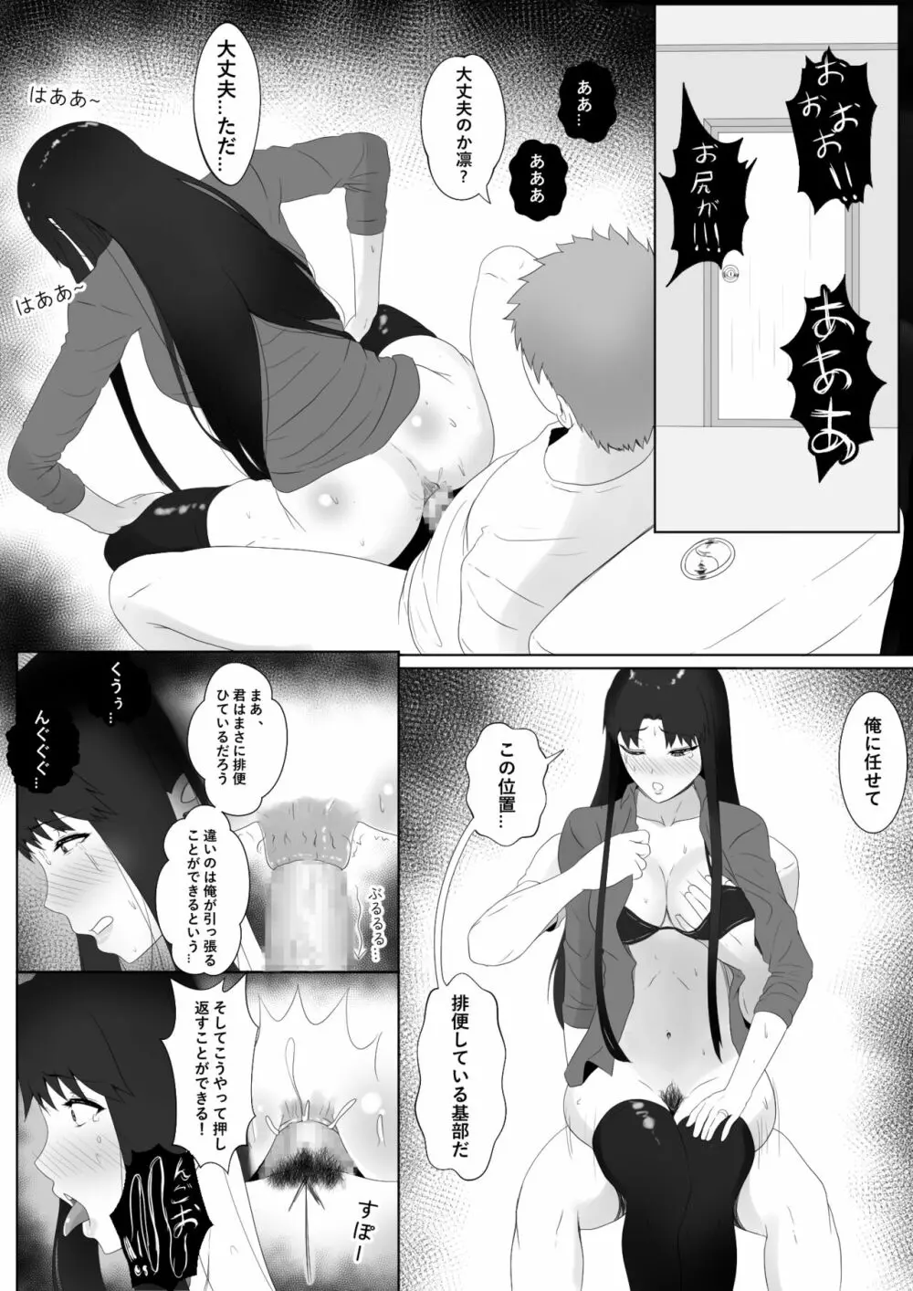 エミヤハレム - page11