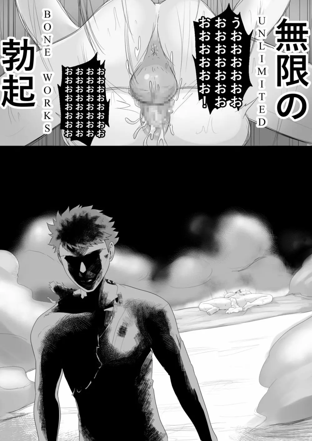 エミヤハレム - page18
