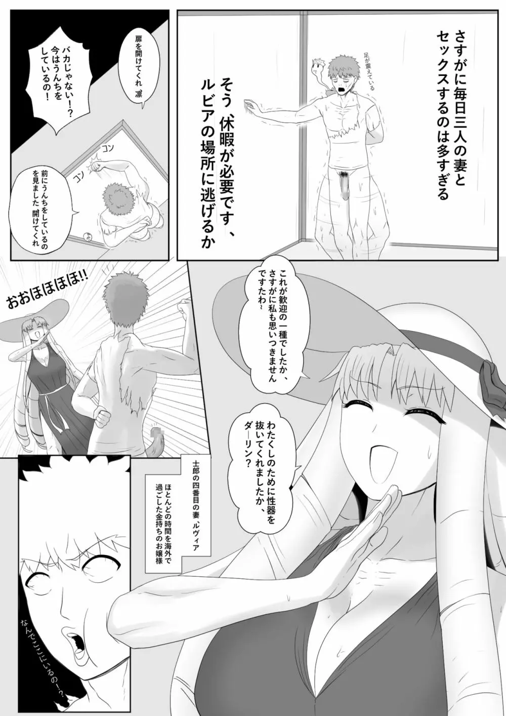 エミヤハレム - page19