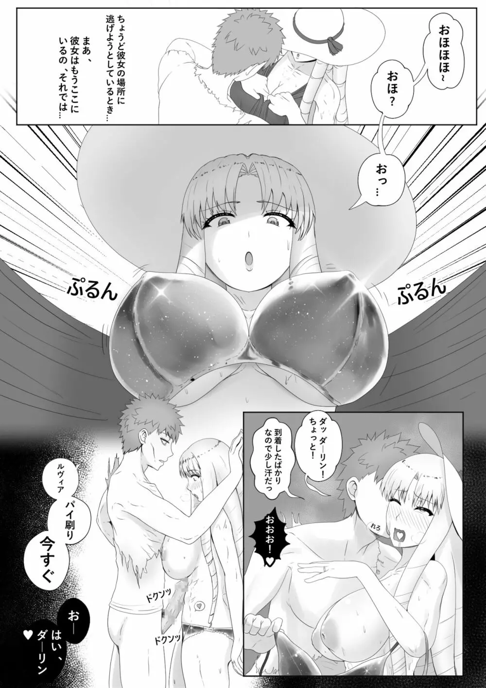 エミヤハレム - page20