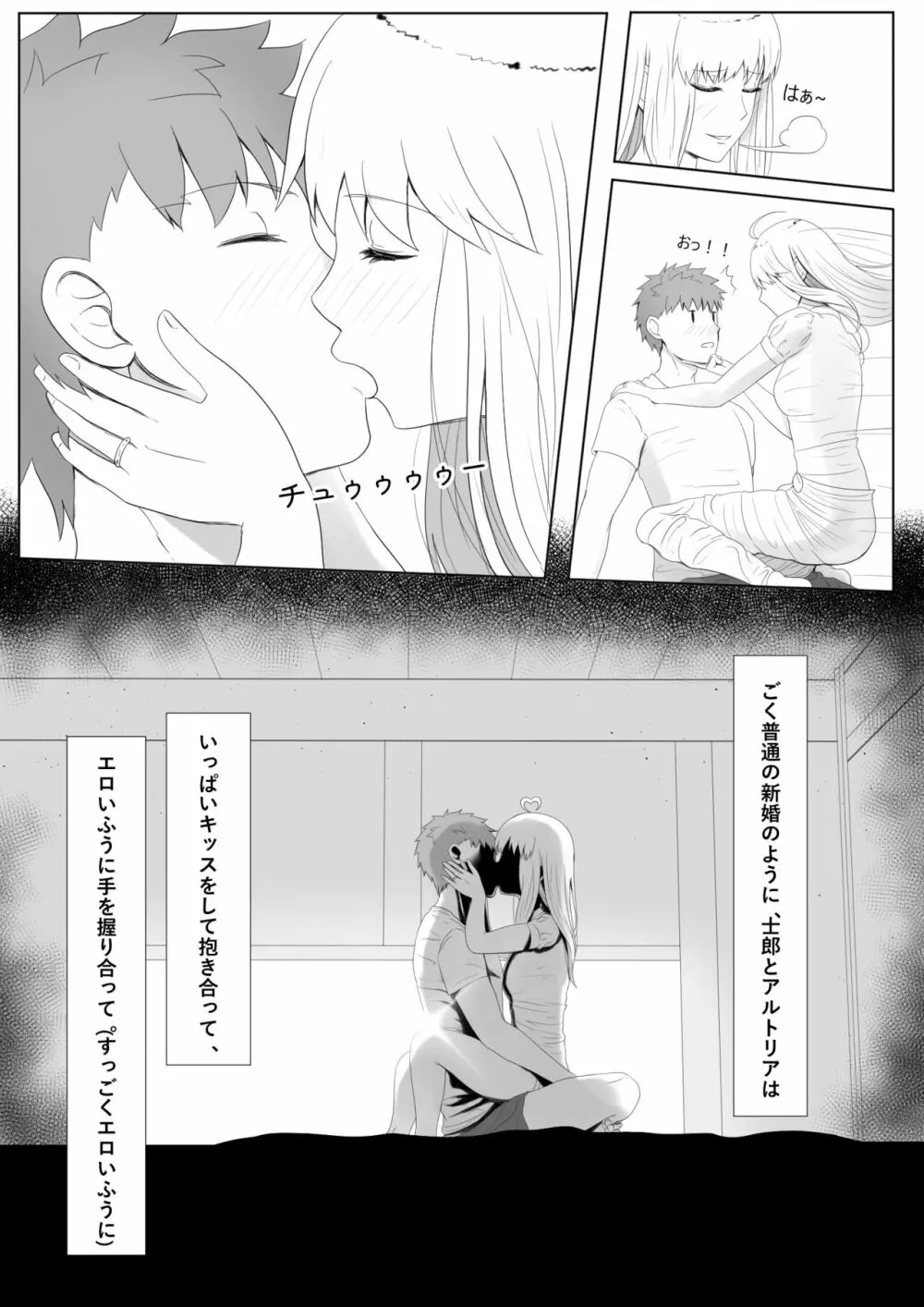 エミヤハレム - page5