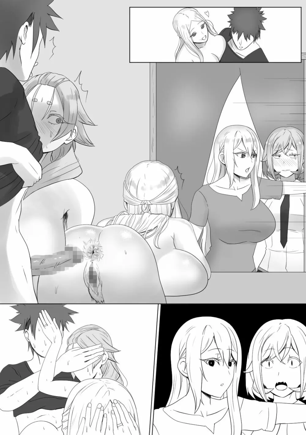 薙切一族の試練 - page15