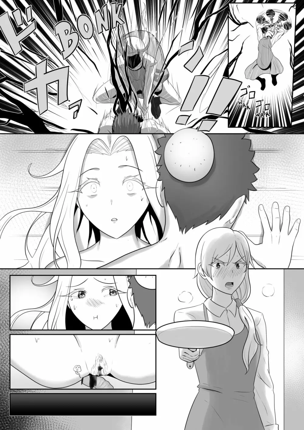 Lovely Maids/Lonely Mom - page9