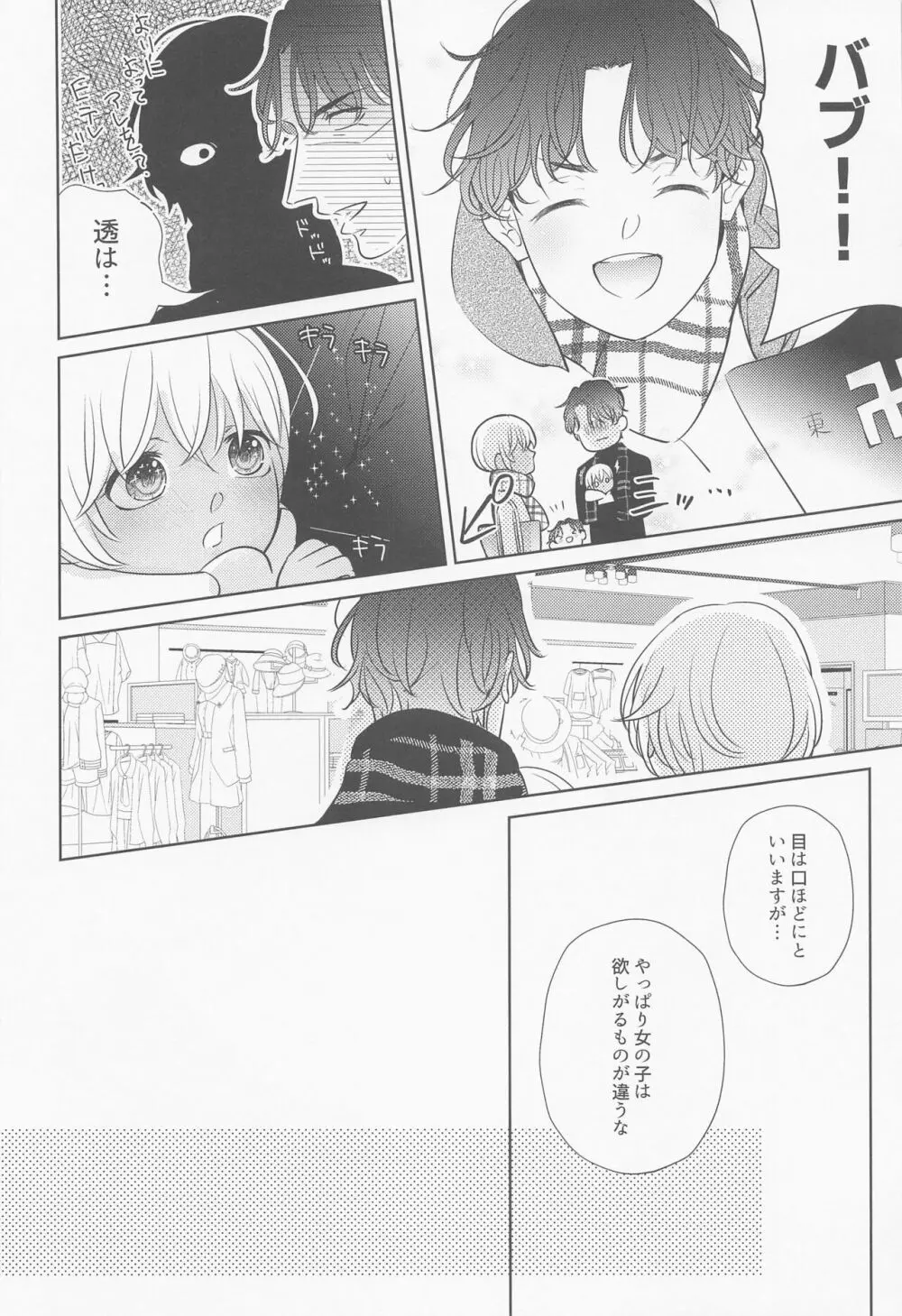あかい家のクリスマス2021の本 - page15