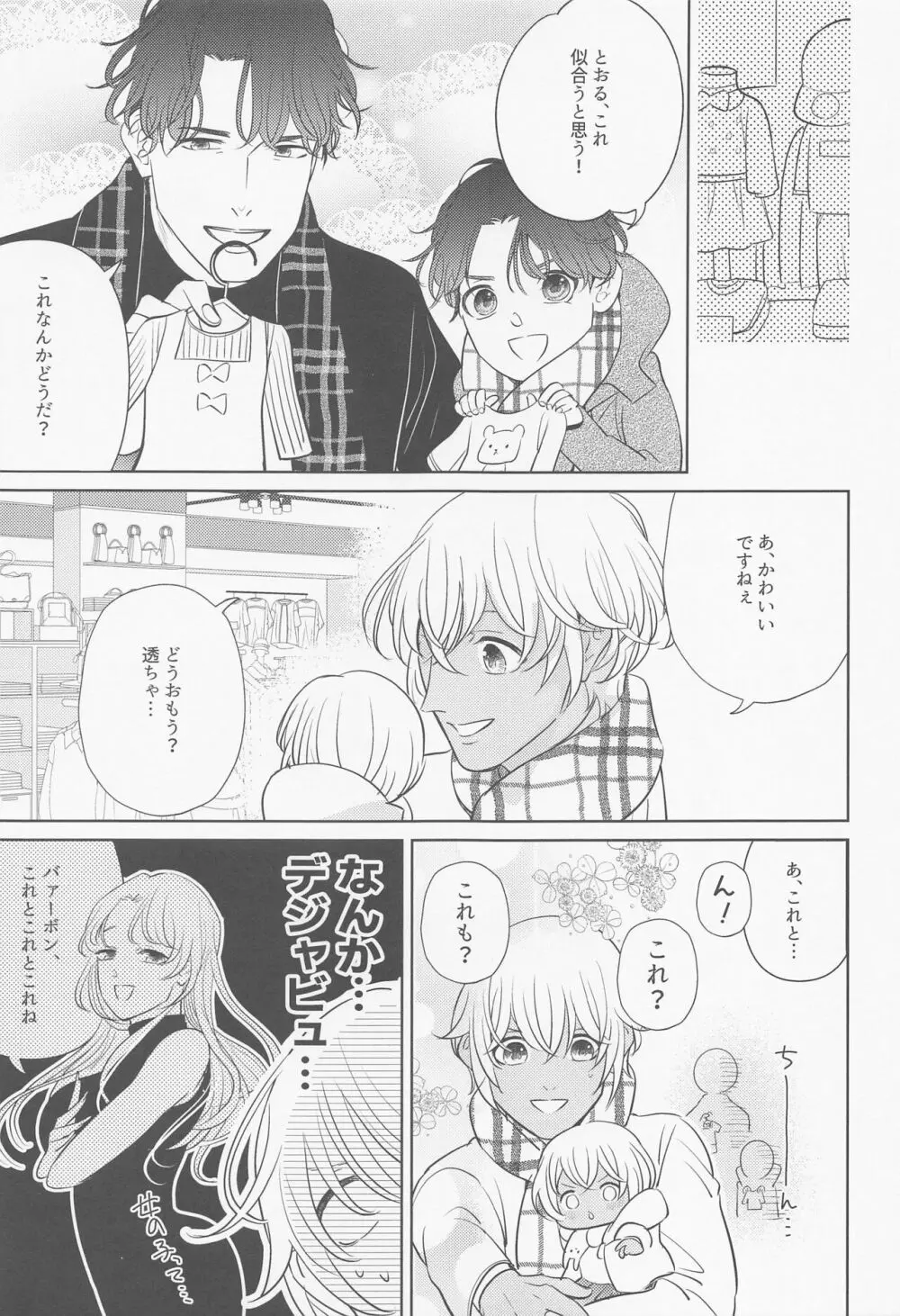 あかい家のクリスマス2021の本 - page16