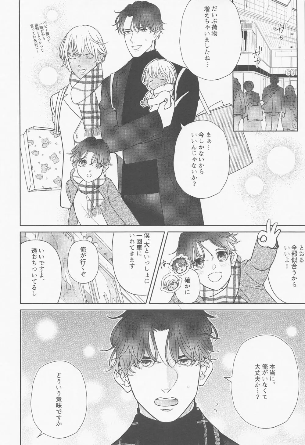 あかい家のクリスマス2021の本 - page17