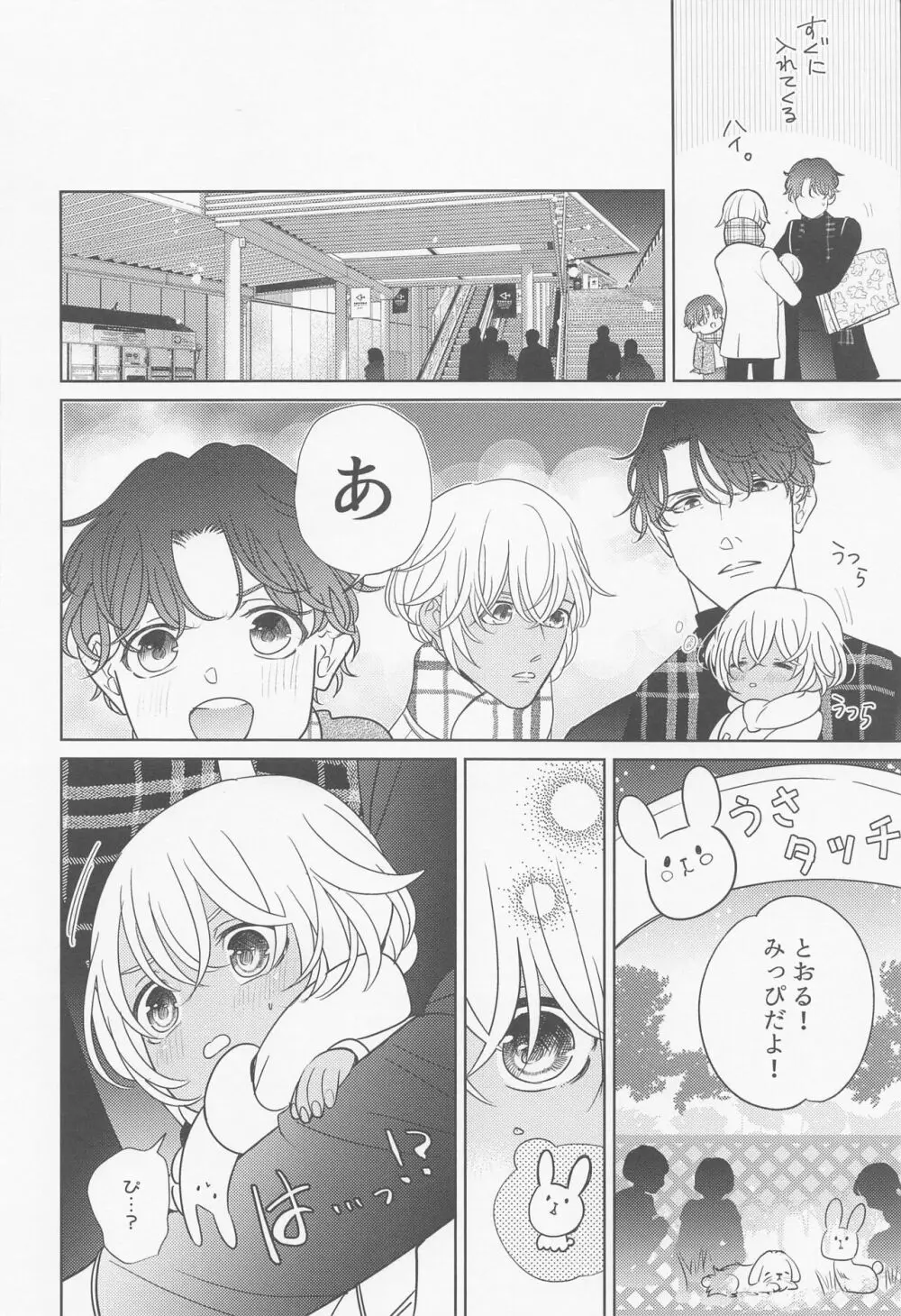 あかい家のクリスマス2021の本 - page25