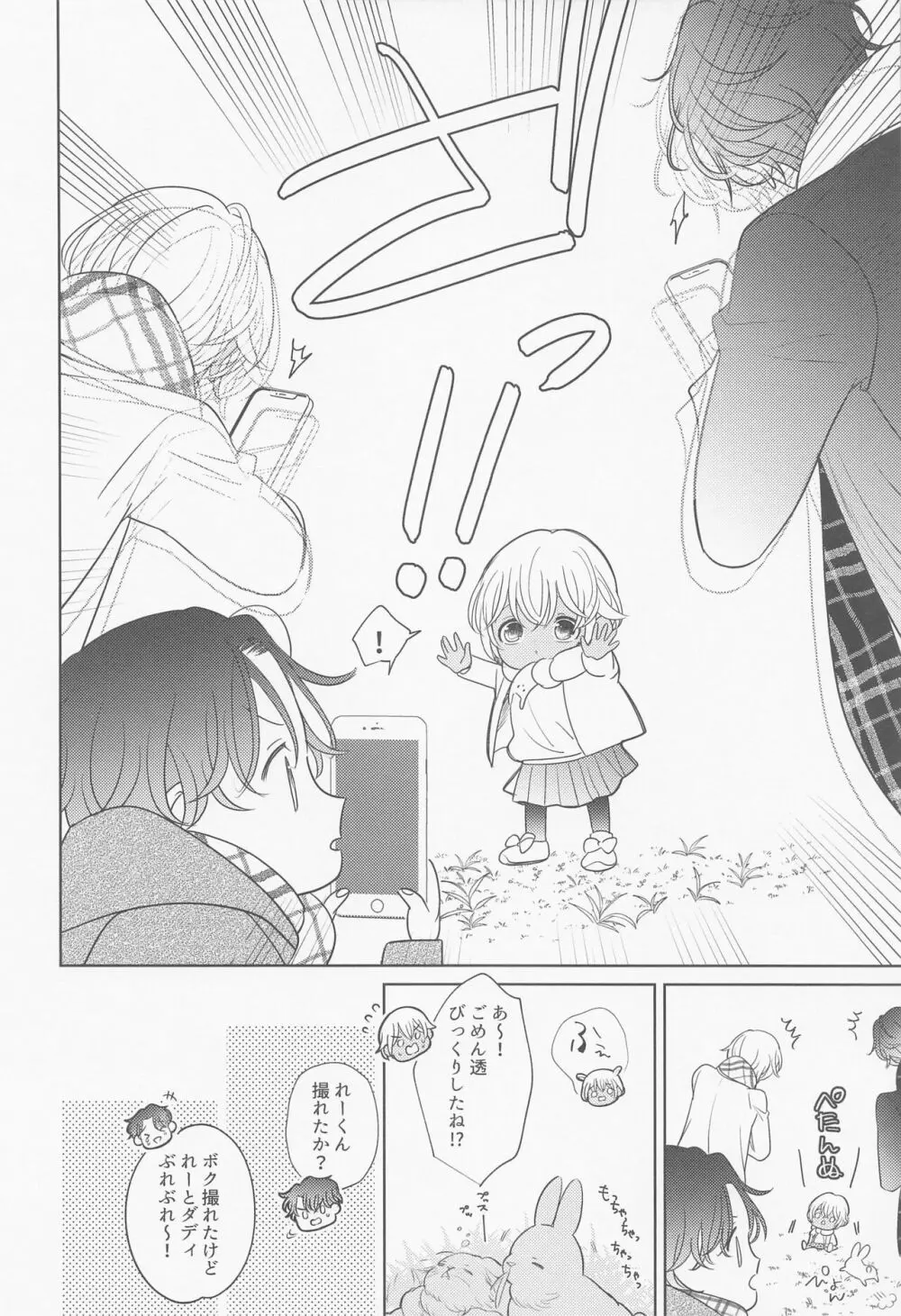 あかい家のクリスマス2021の本 - page29