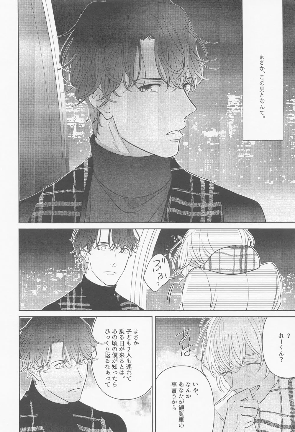 あかい家のクリスマス2021の本 - page33