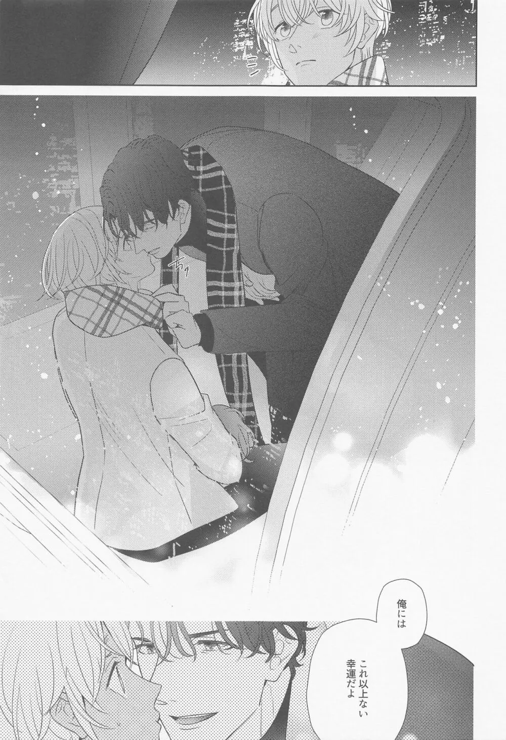 あかい家のクリスマス2021の本 - page34
