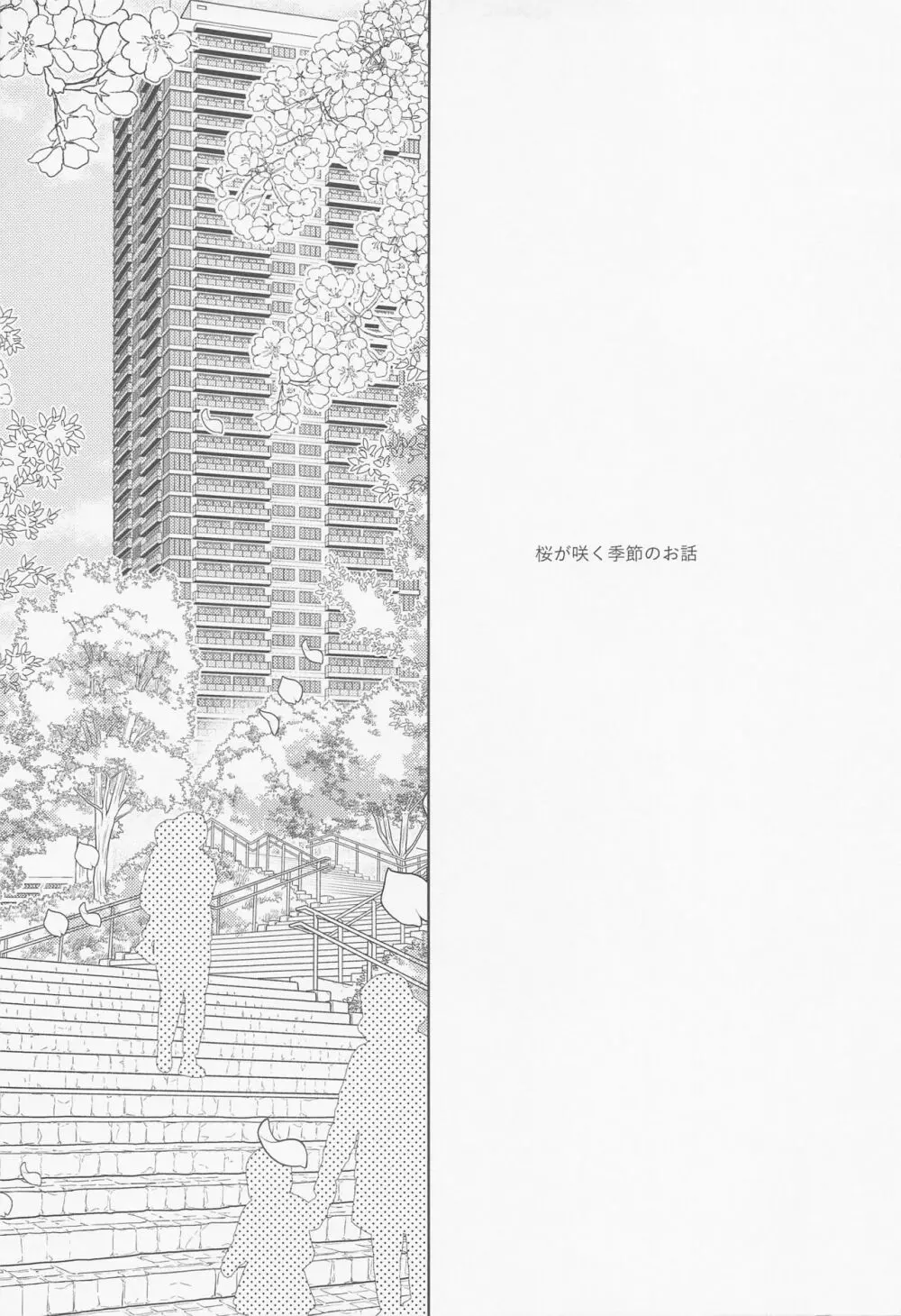 あかい家のクリスマス2021の本 - page36