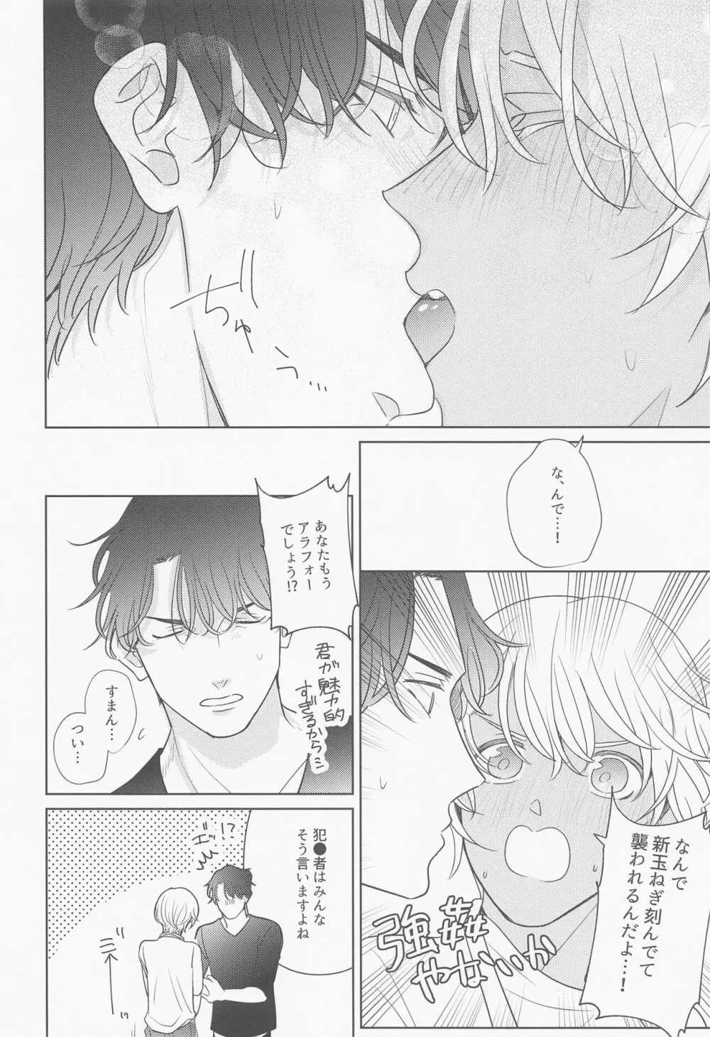 あかい家のクリスマス2021の本 - page39