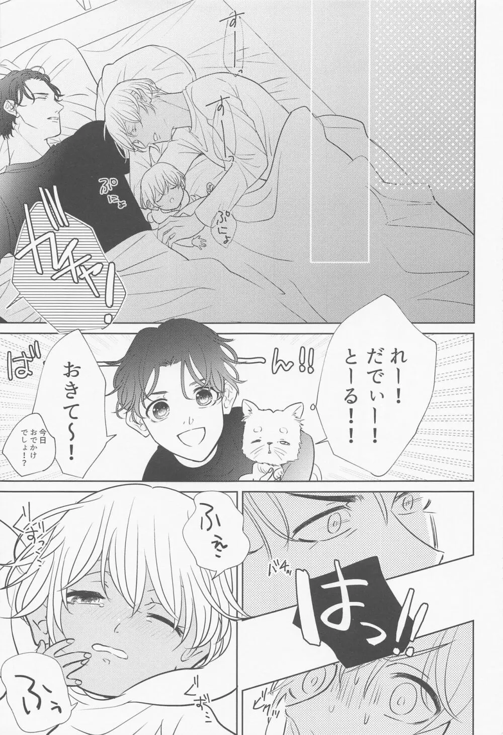 あかい家のクリスマス2021の本 - page4