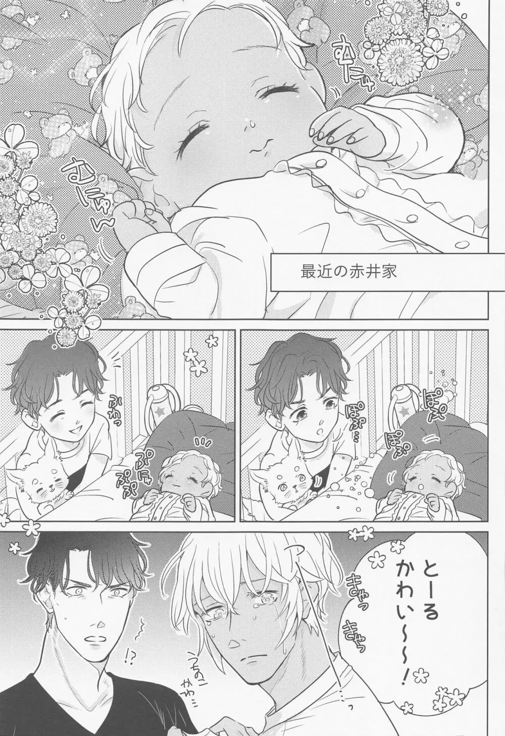 あかい家のクリスマス2021の本 - page42