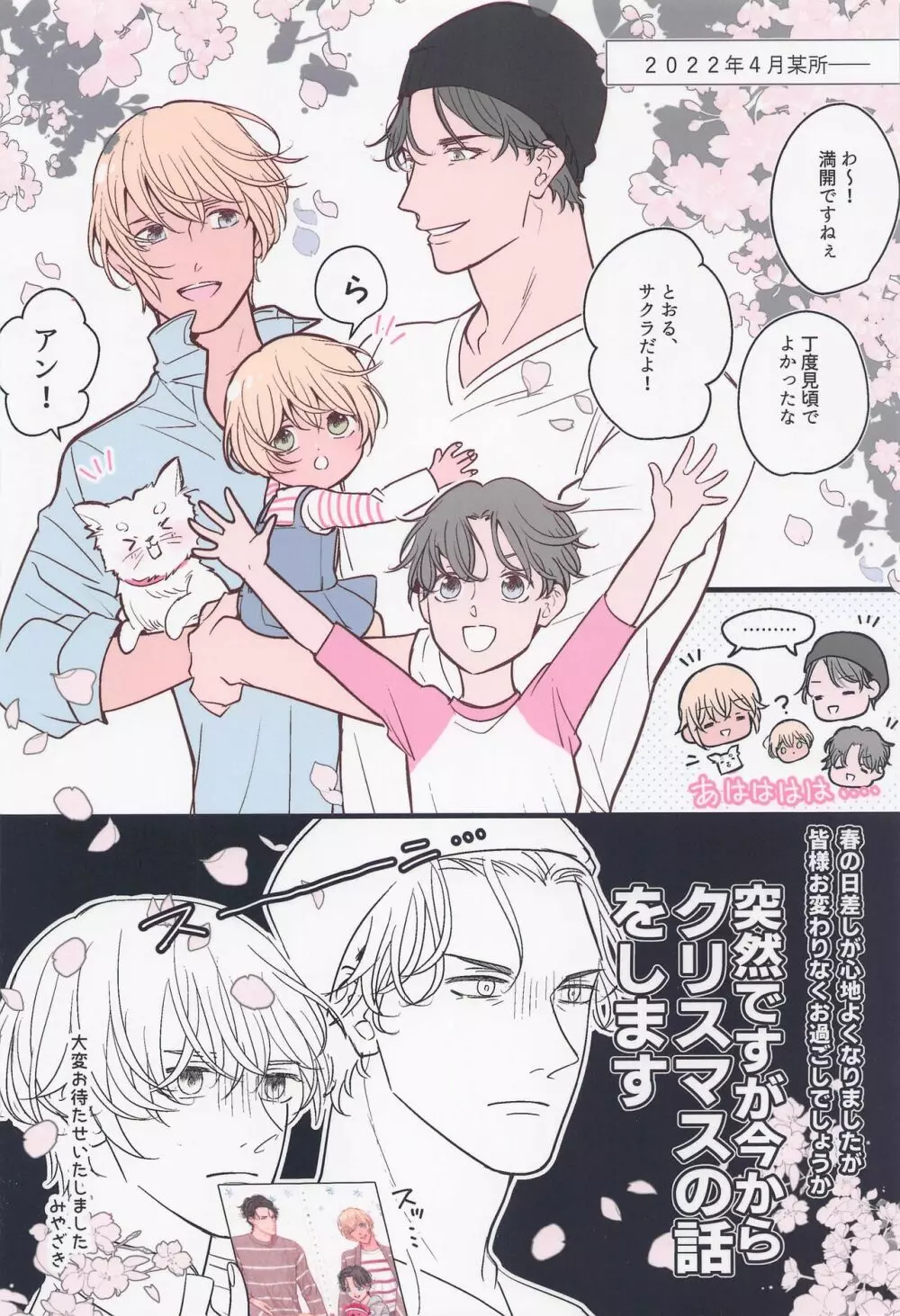 あかい家のクリスマス2021の本 - page46