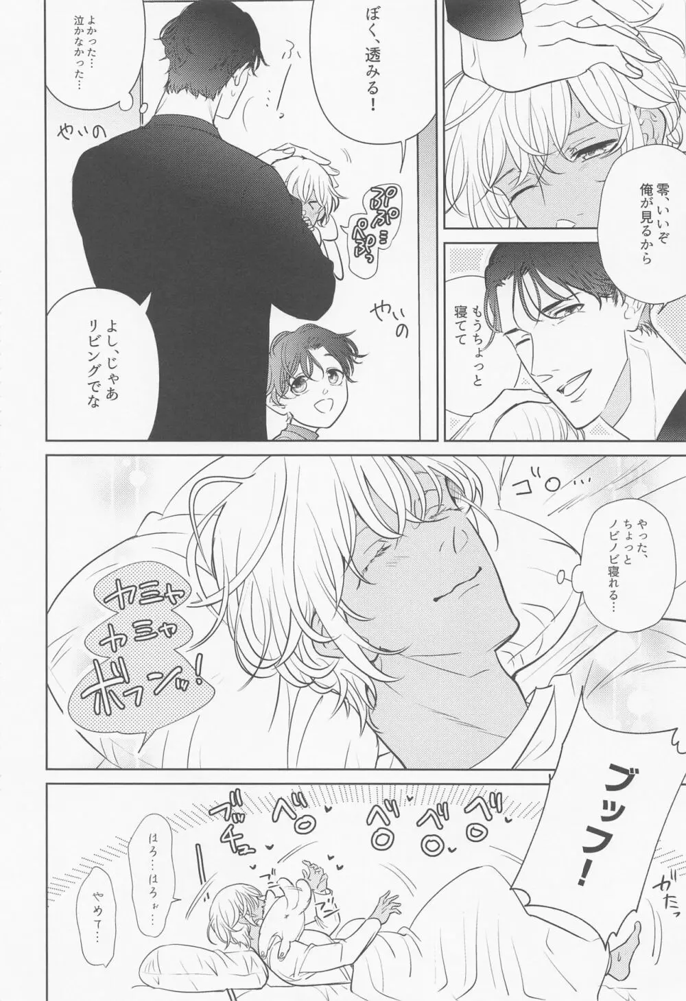 あかい家のクリスマス2021の本 - page5