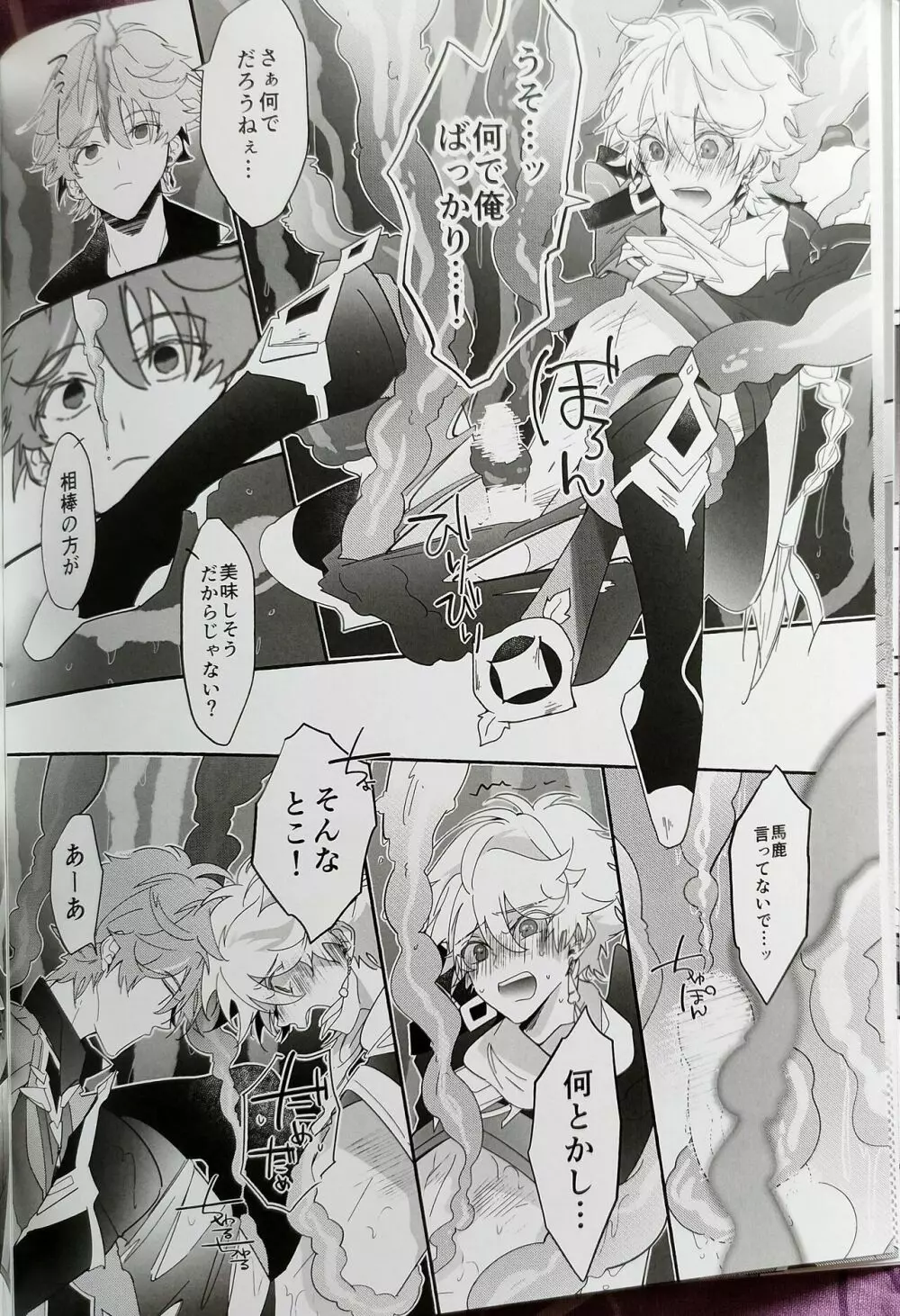 HELP - page12