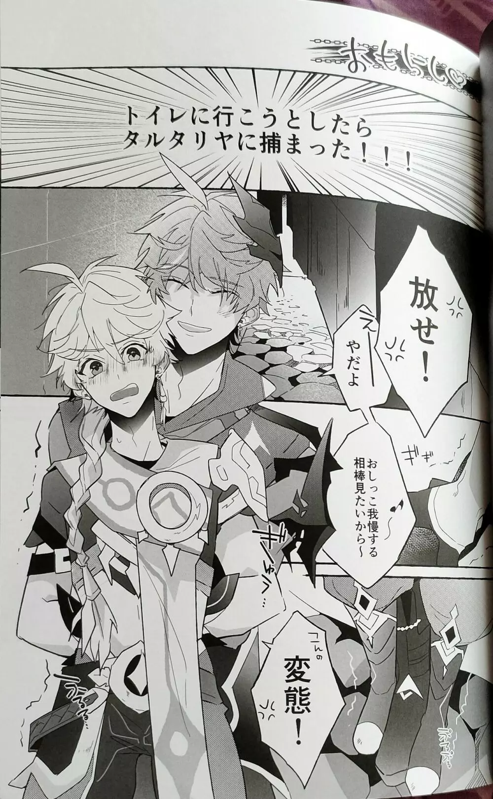 HELP - page3