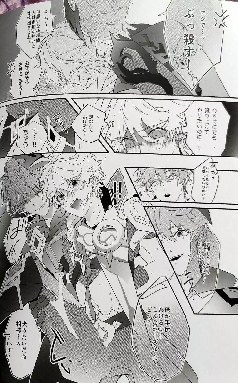 HELP - page4