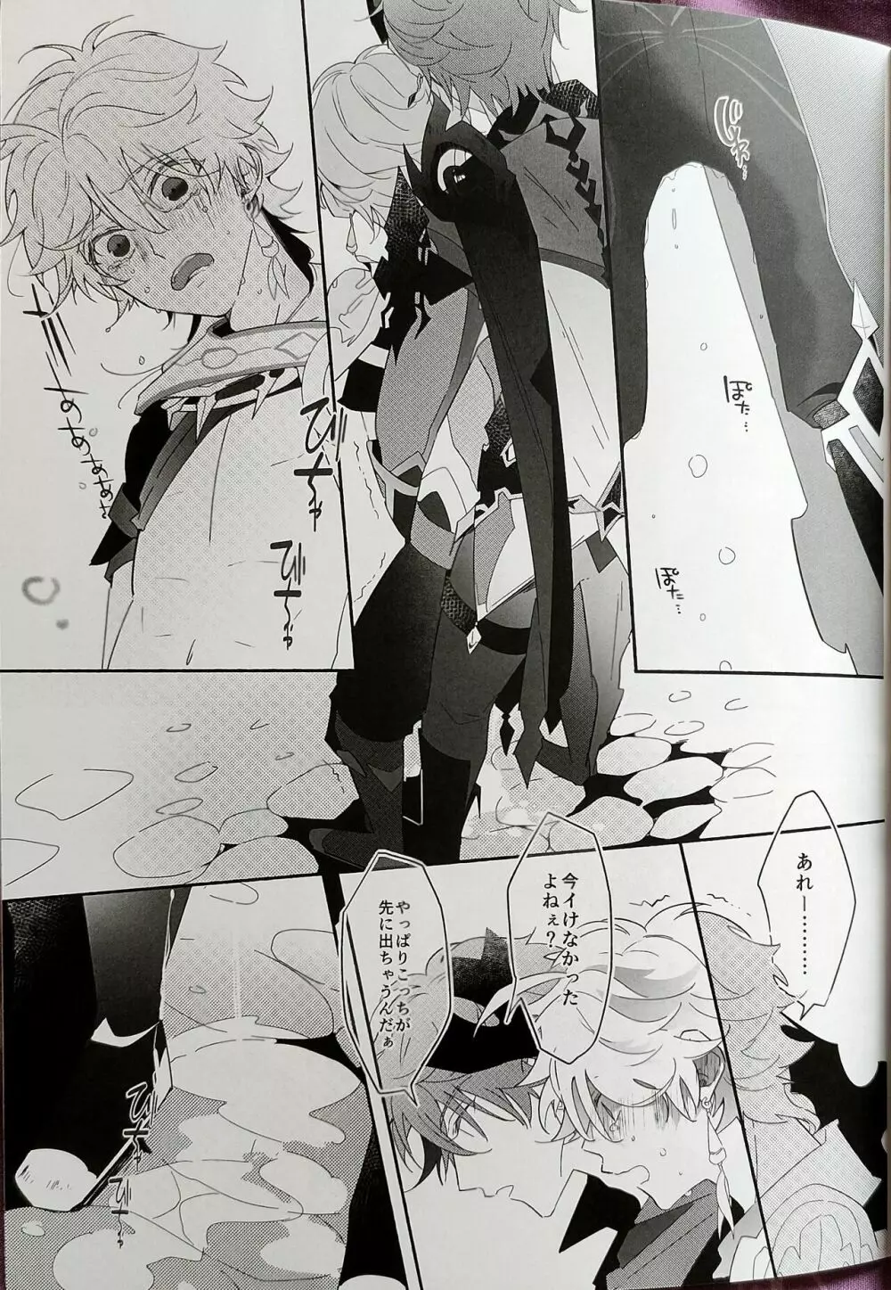 HELP - page9