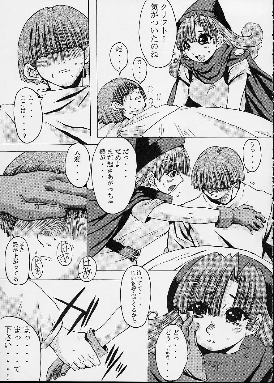 capriccio - page6