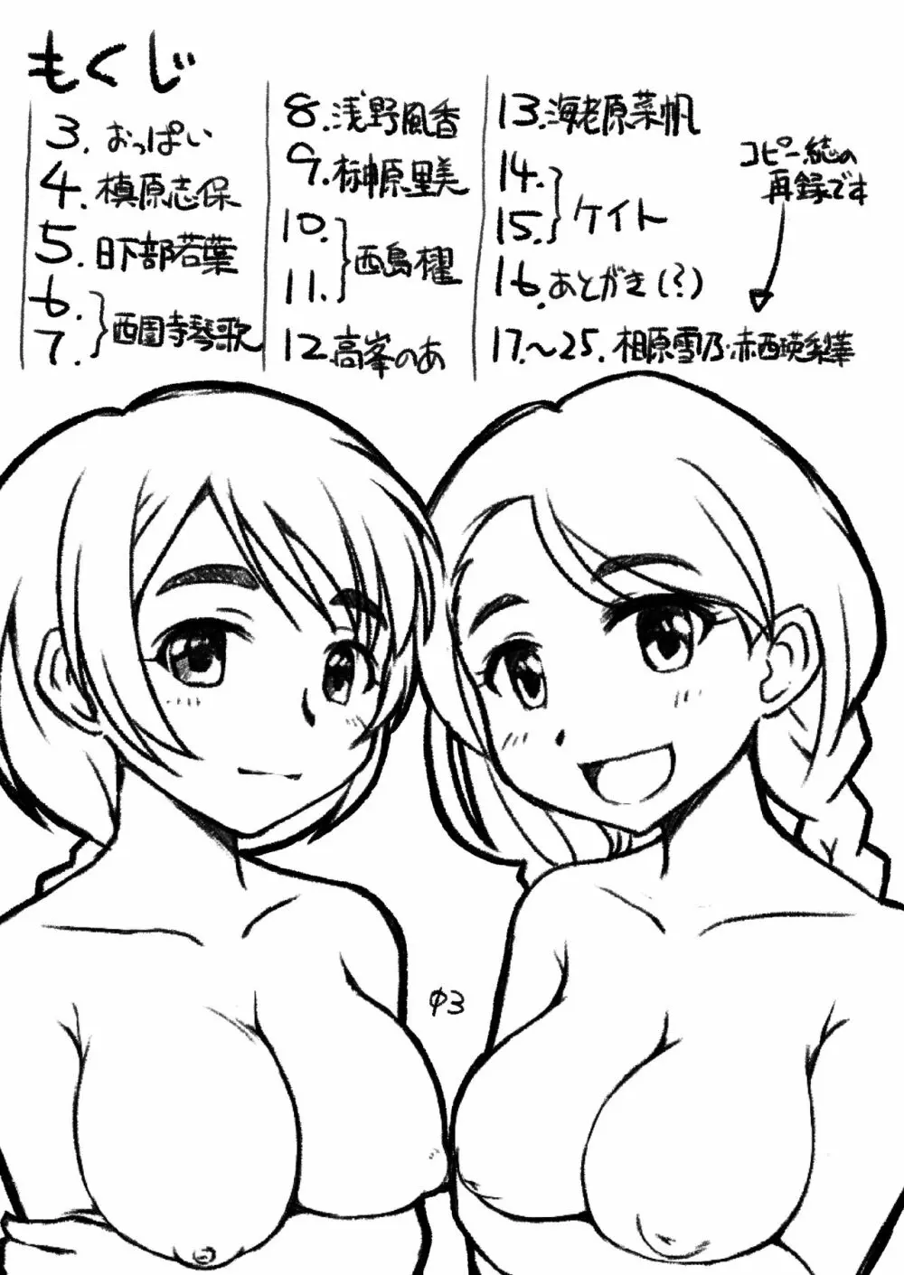 シンデレラ定食 - page2