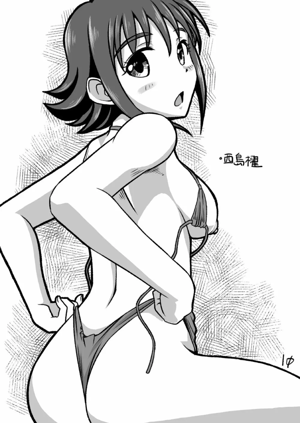 シンデレラ定食 - page9