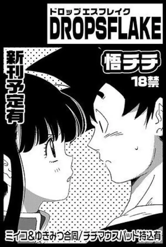 スパコミ新刊サンプルとサークル情報 - page5
