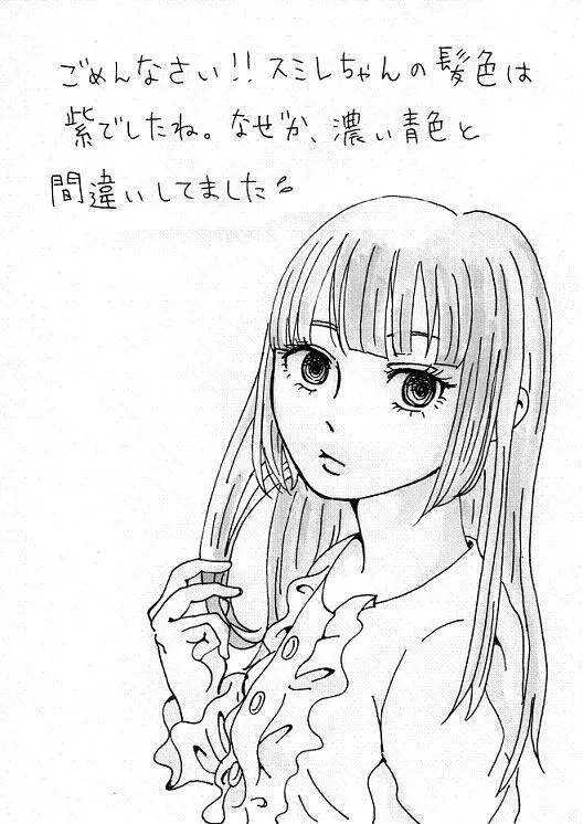 117話で妄想 - page4