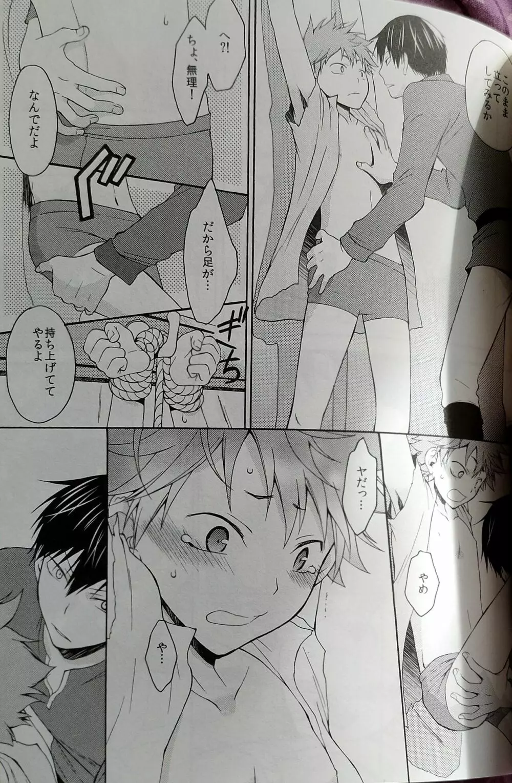 こちらの勇者様売約済となっております - page27