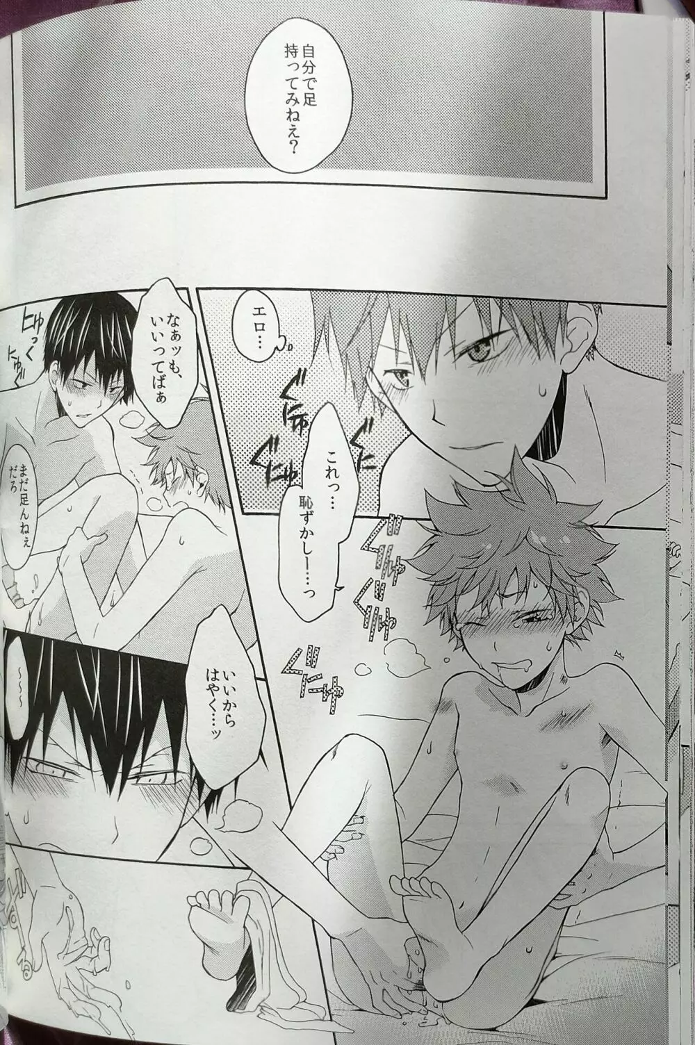 こちらの勇者様売約済となっております - page36