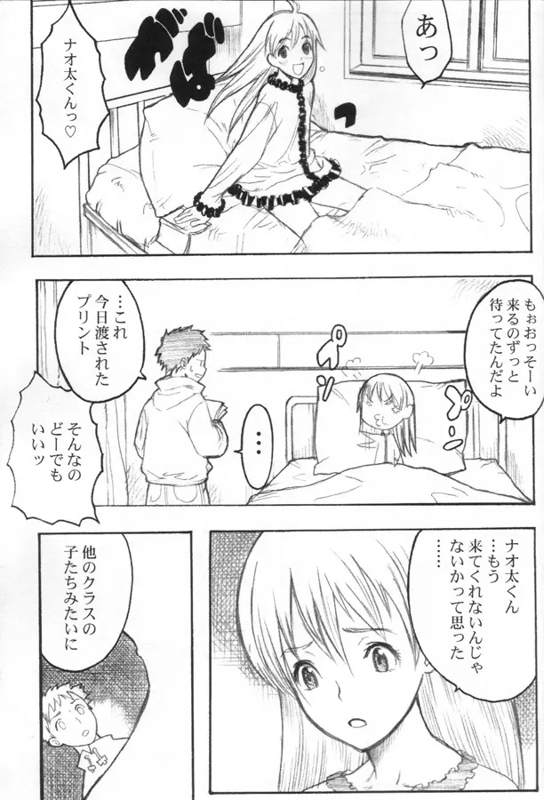 pink bomb - page17