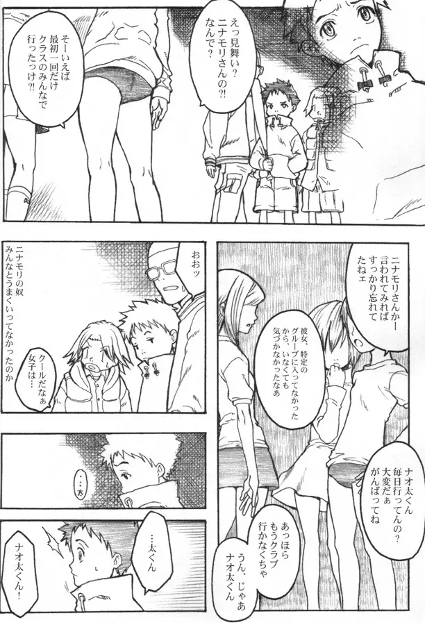 pink bomb - page18