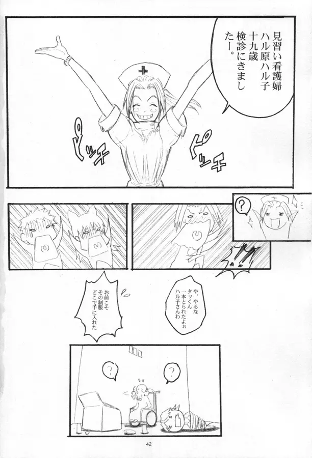 pink bomb - page40