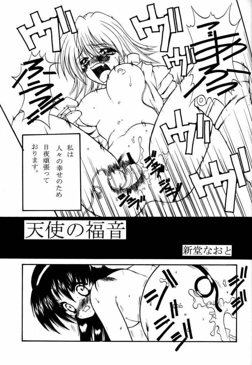 たべたきがする 50 - page28