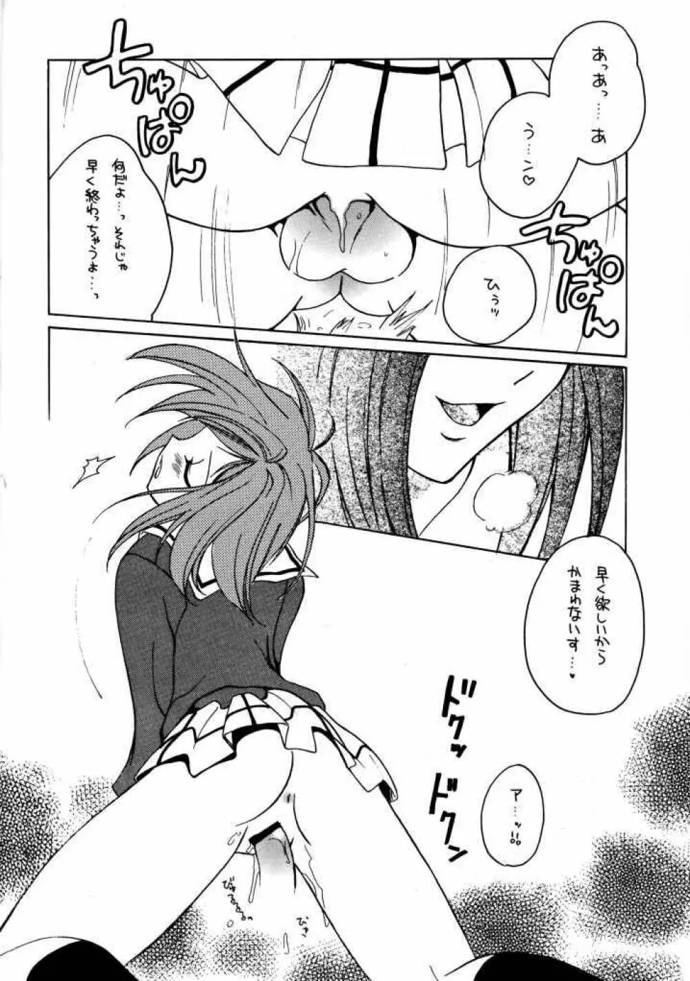 たべたきがする 50 - page7