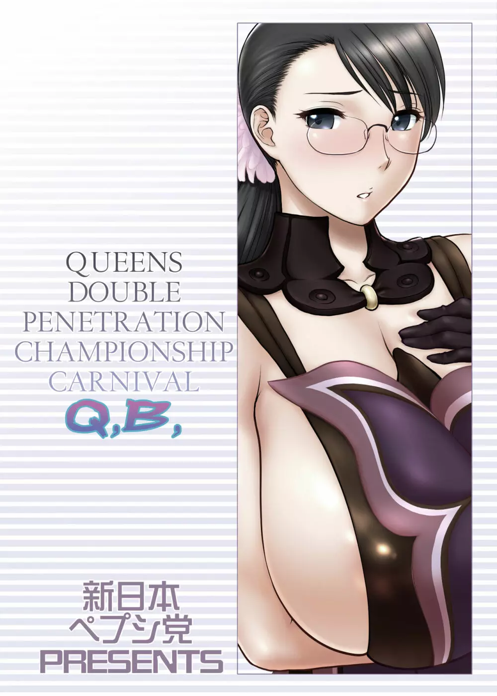 出張版！WP Championship - page13