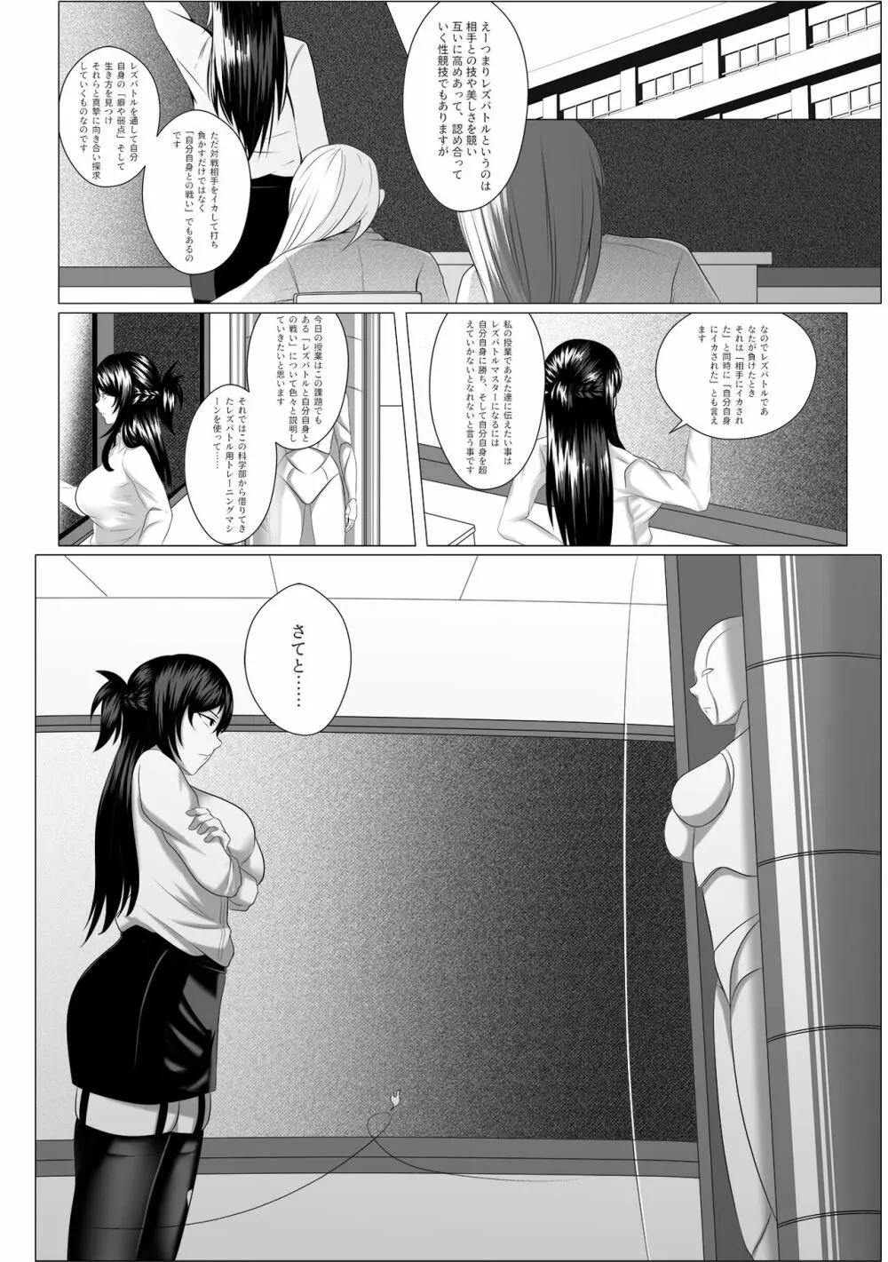 し～くれっと・しらばす - page25