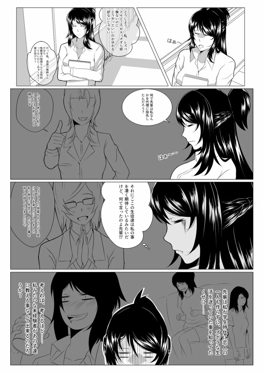 し～くれっと・しらばす - page4