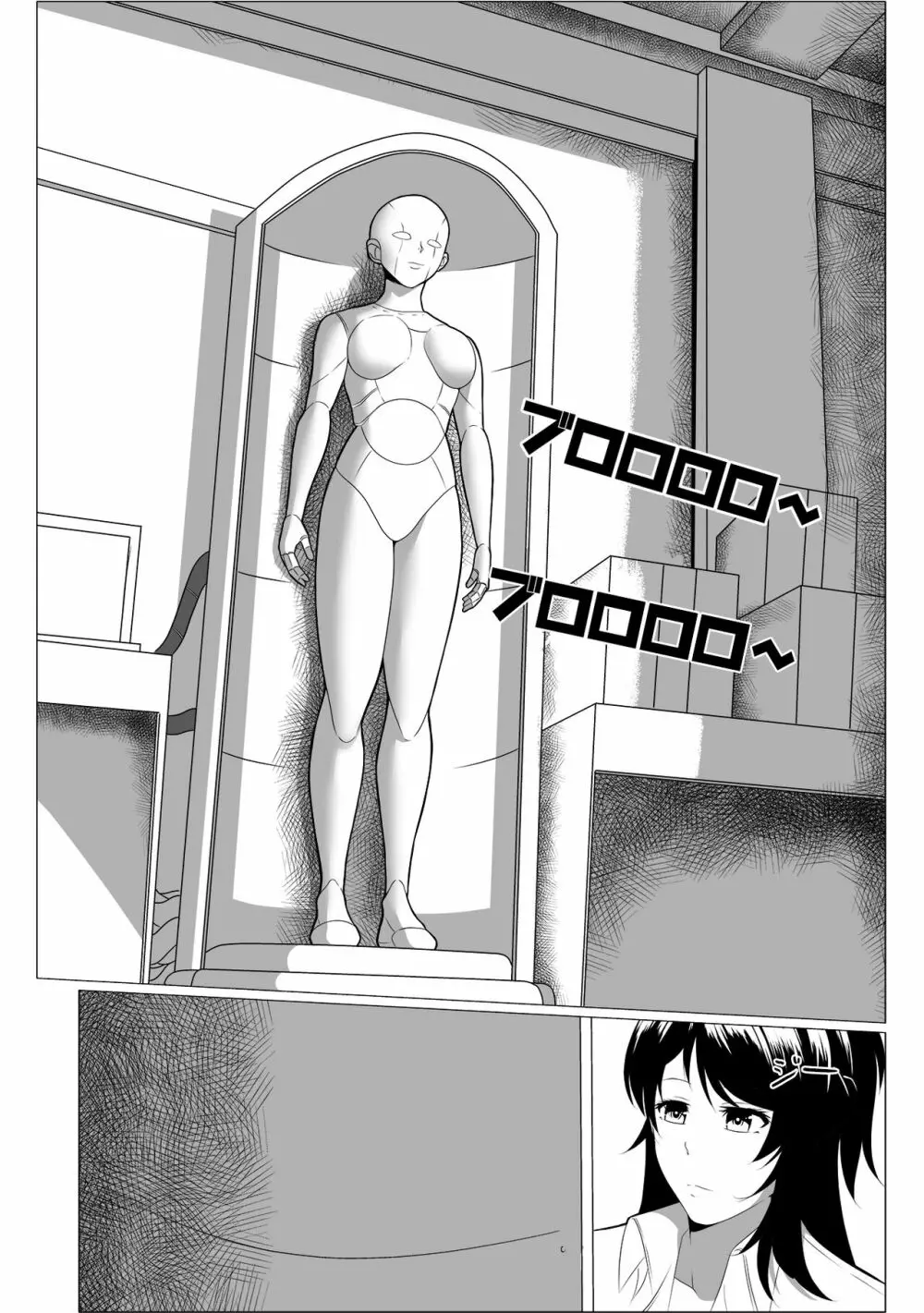 し～くれっと・しらばす - page7