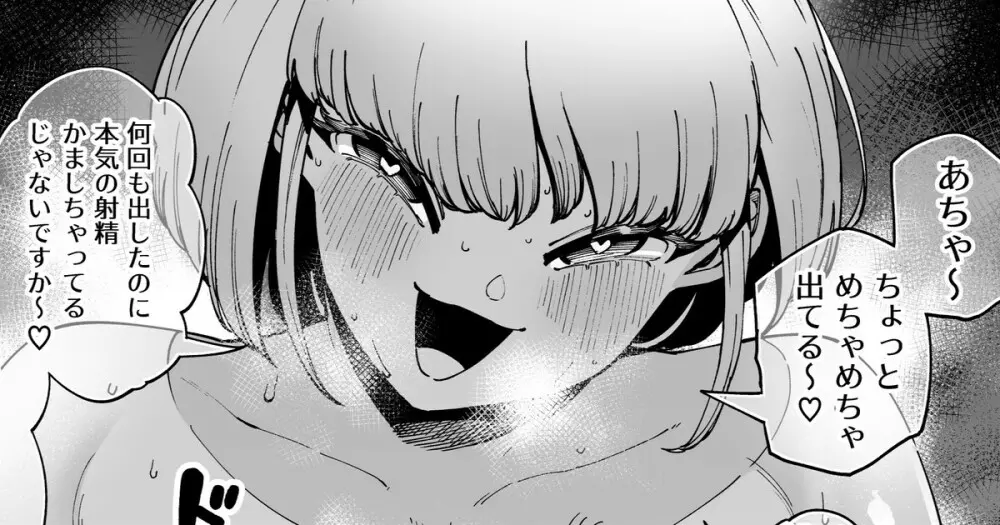 ヤリマンと友達になったおかげで遠慮なく昨日あったことを聞かされる(ただしヤラせてもらえない)童貞。(+ビッチちゃんの昨日のパイズリの一幕)