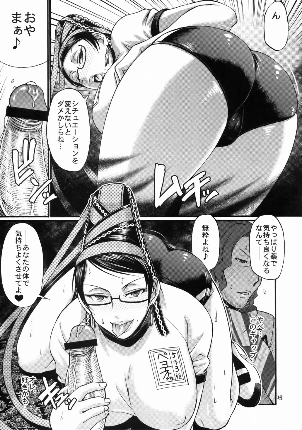 Hi‐SICS 06 -とある魔女の快楽生活2- - page14