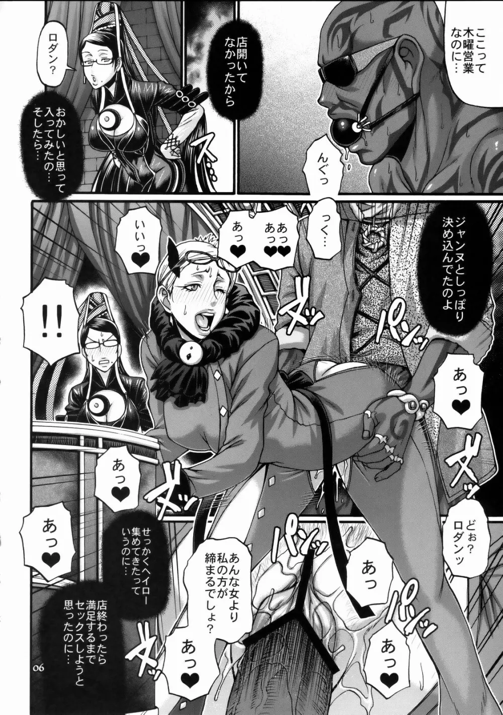 Hi‐SICS 06 -とある魔女の快楽生活2- - page5
