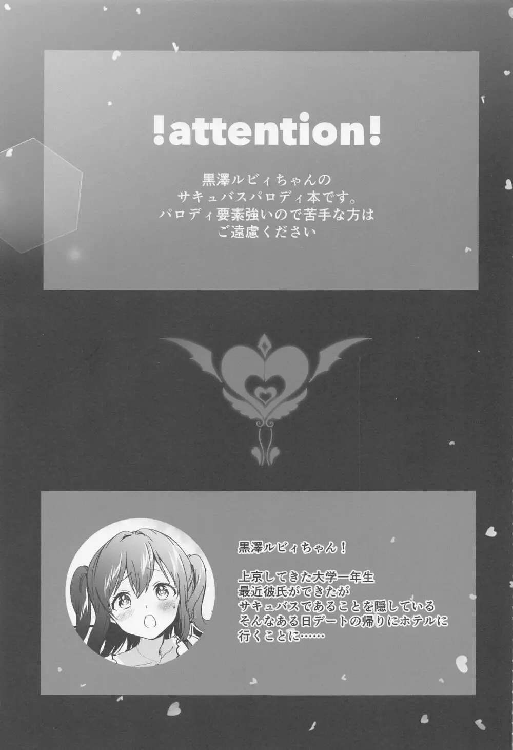 Secret Ruby - page2
