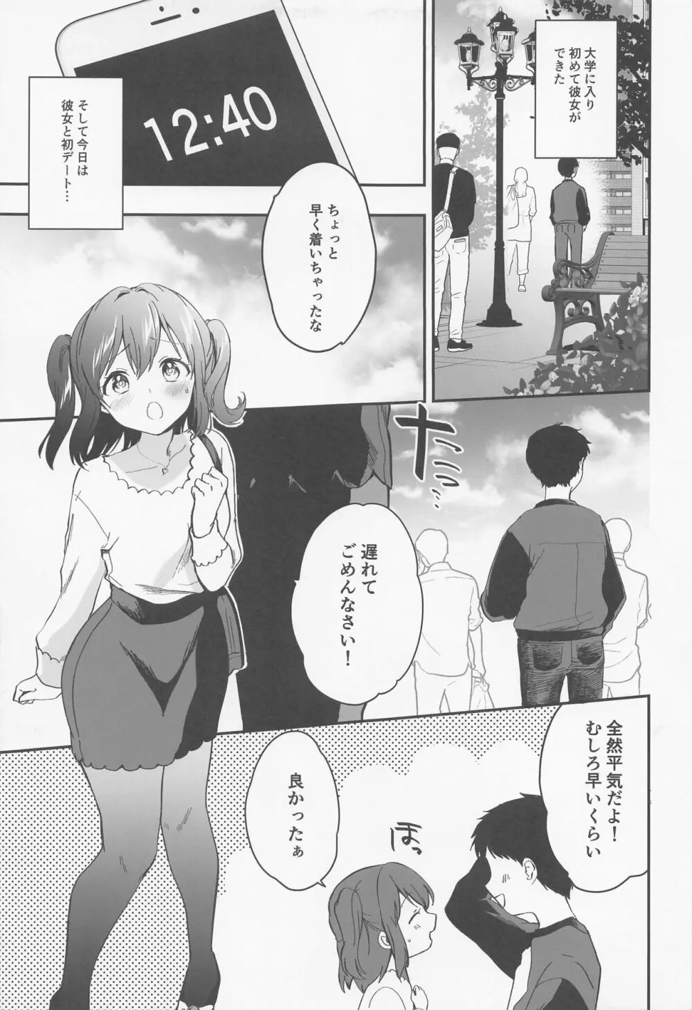 Secret Ruby - page4