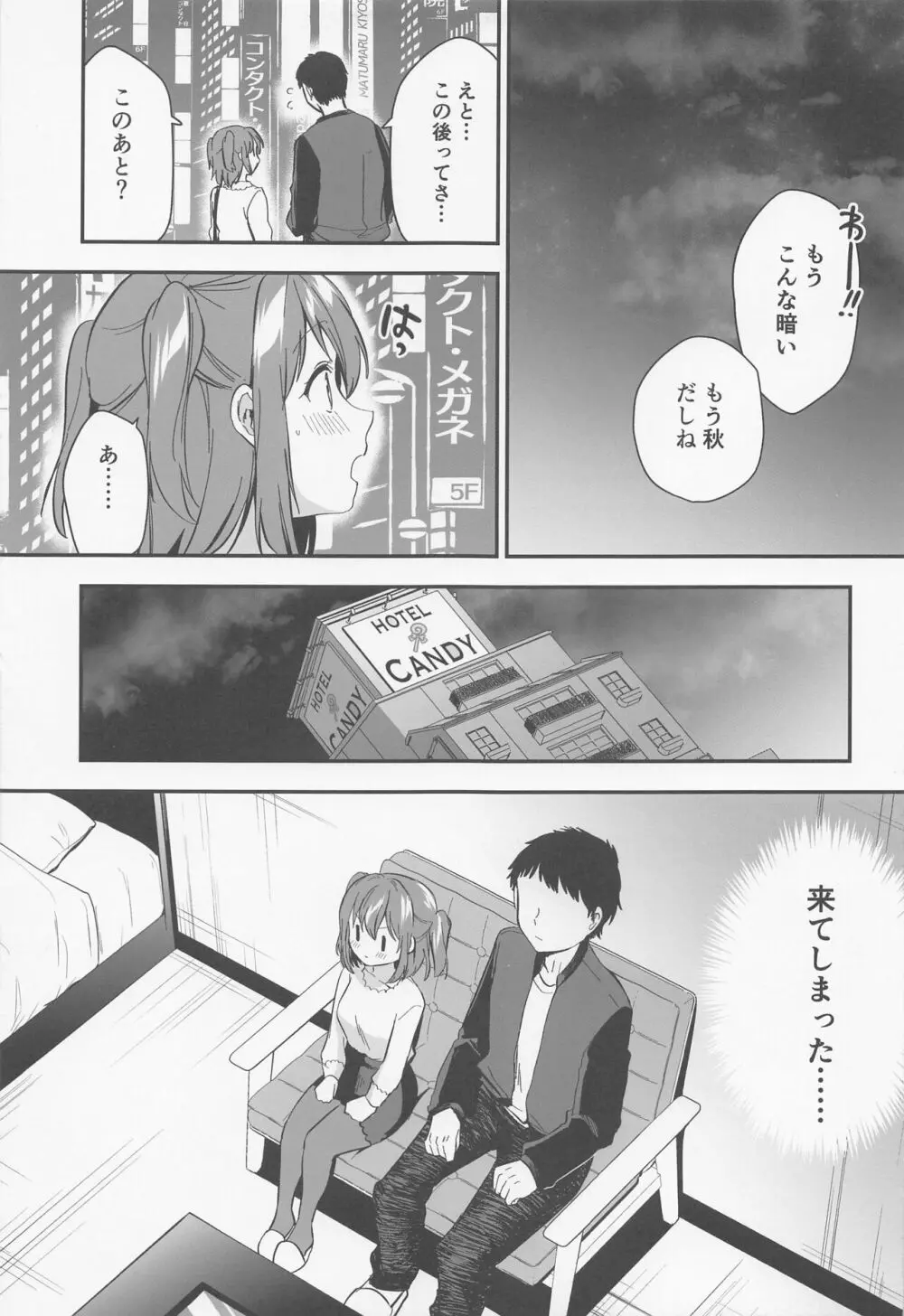 Secret Ruby - page6