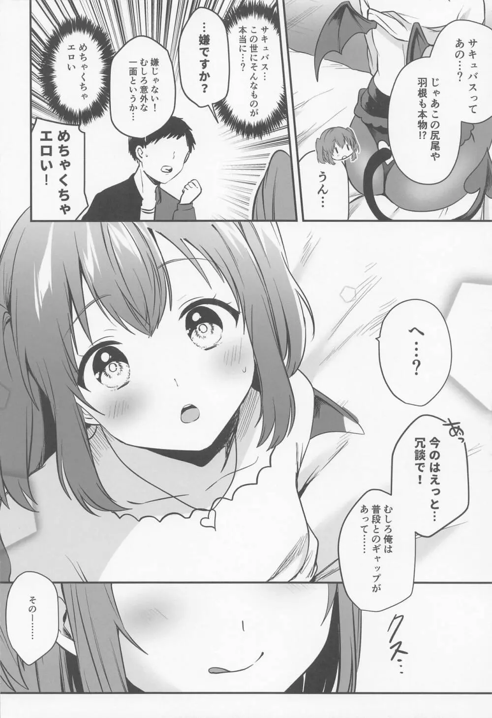Secret Ruby - page9