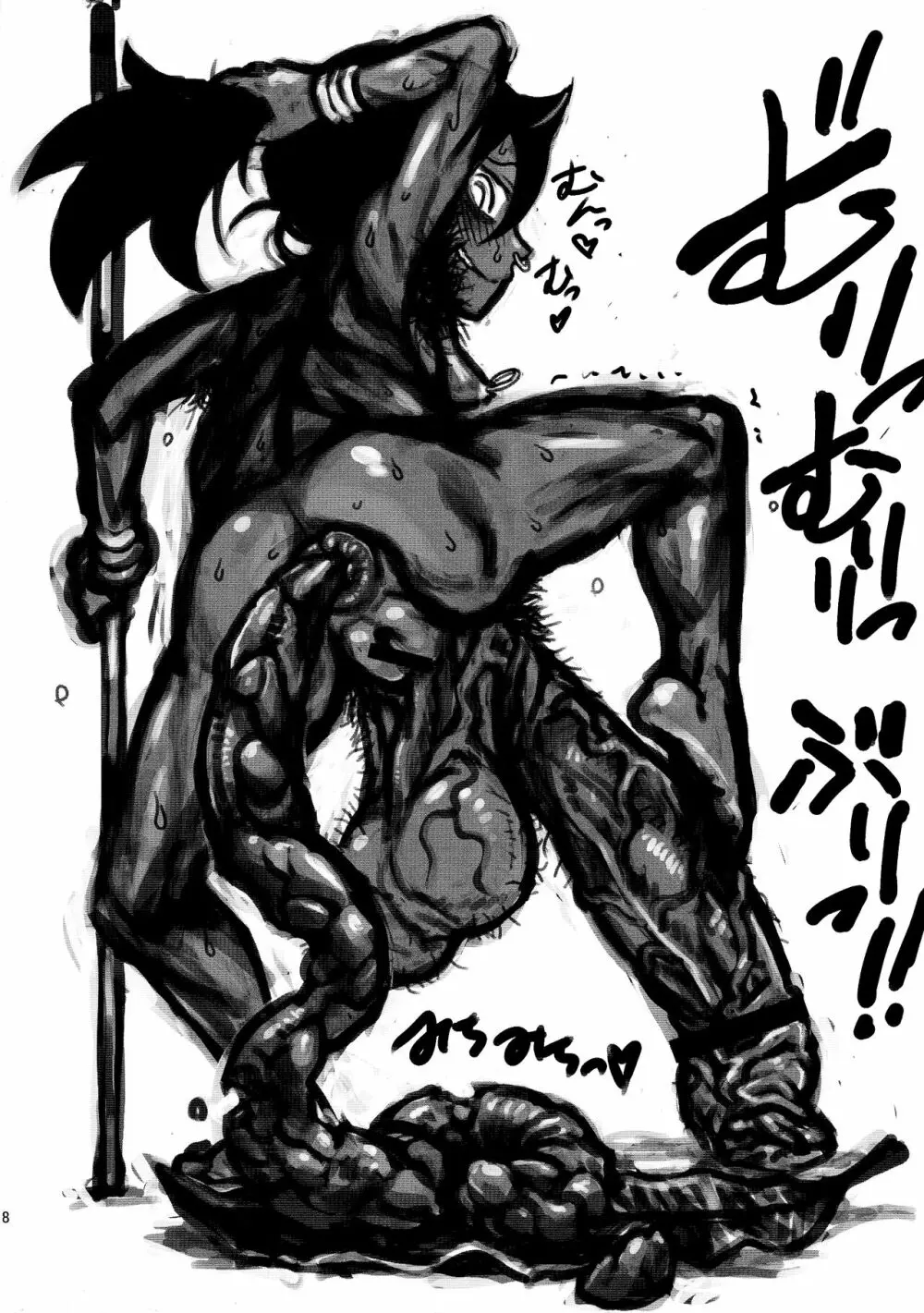 私がもこっちを爆根フタナリ土人化したくなるのはどう考えても世の中が悪い!! - page8